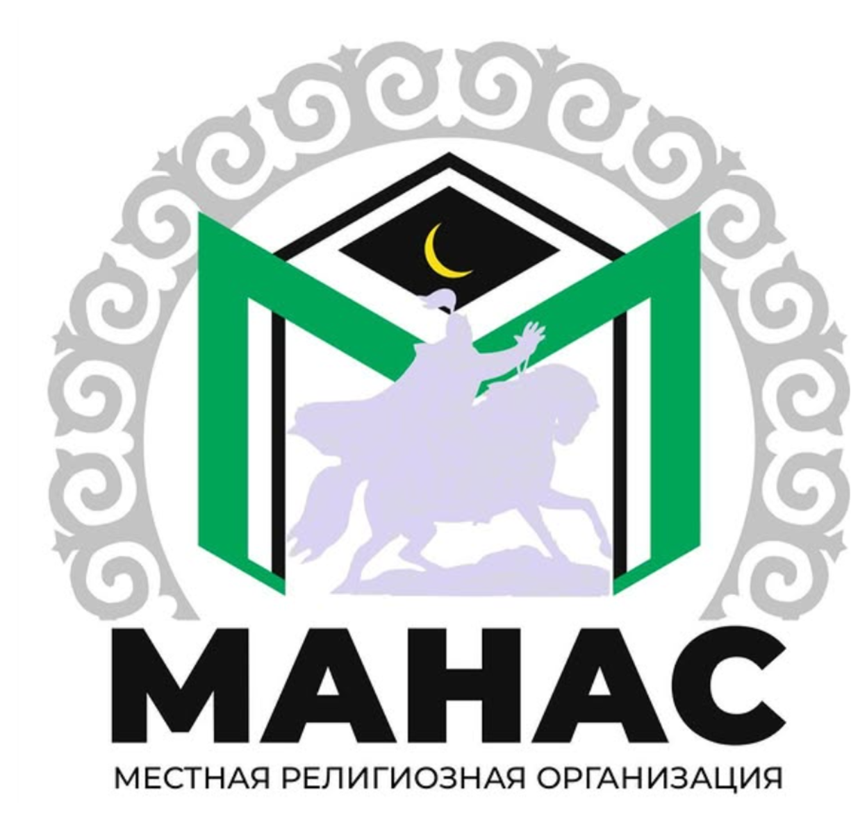 Логотип МРОМ «Манас» — Местная религиозная организация